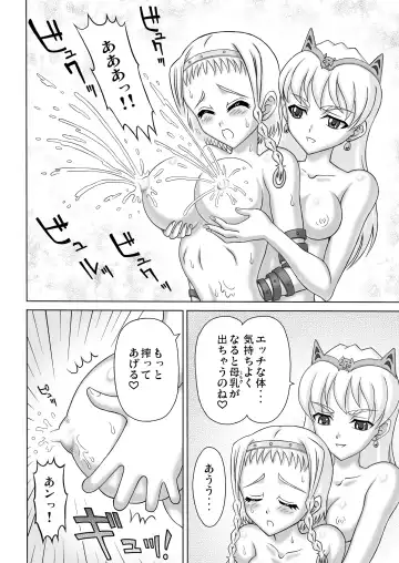 [Yo2] Queen's Sisters Fhentai - Page 26