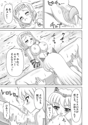 [Yo2] Queen's Sisters Fhentai - Page 31