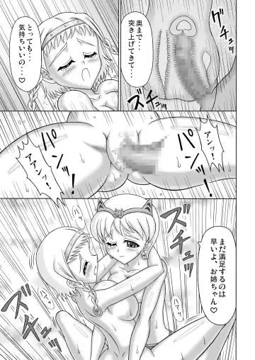 [Yo2] Queen's Sisters Fhentai - Page 43