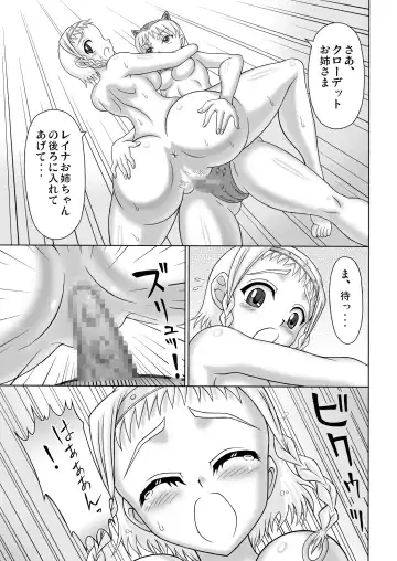 [Yo2] Queen's Sisters Fhentai - Page 45