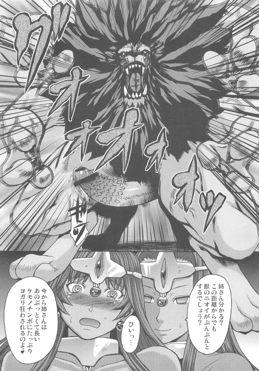 [Kokuryuugan] rhythm ~extreme mix~ Vol. 1 Fhentai - Page 31