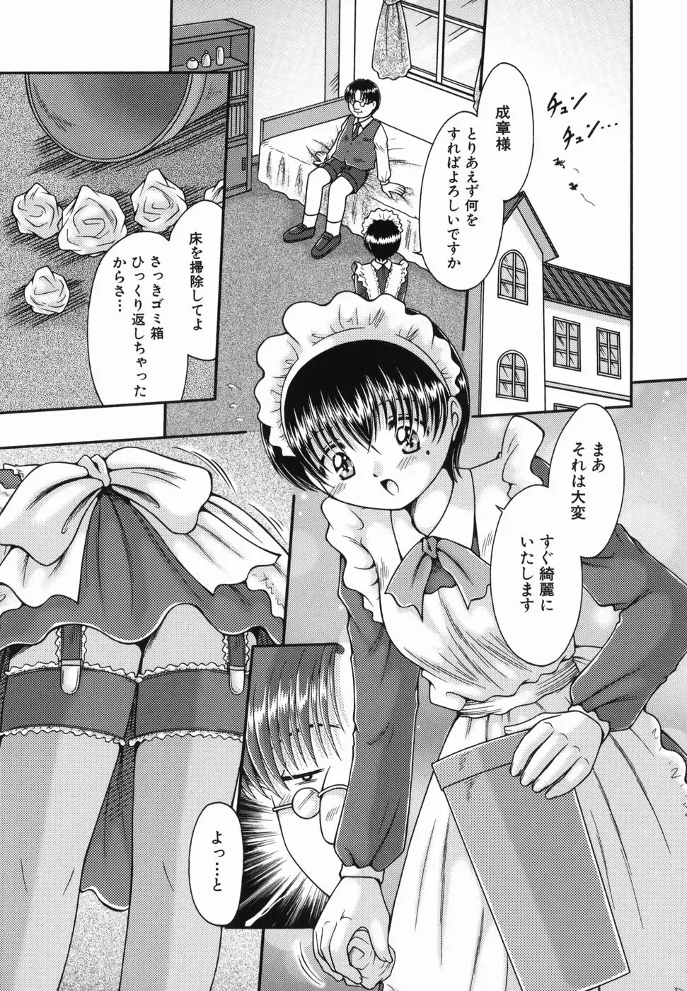 [Natsukawa Fuyu] Micchaku Oyako Fhentai - Page 103