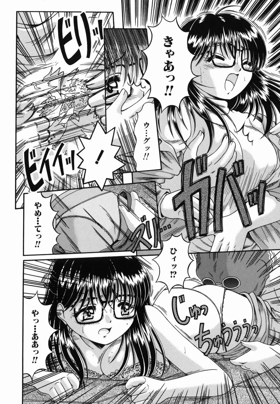 [Natsukawa Fuyu] Micchaku Oyako Fhentai - Page 136