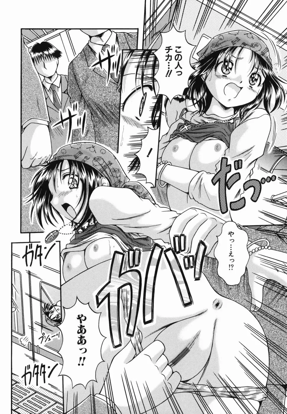 [Natsukawa Fuyu] Micchaku Oyako Fhentai - Page 74