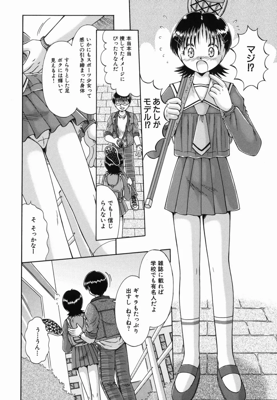 [Natsukawa Fuyu] Micchaku Oyako Fhentai - Page 86