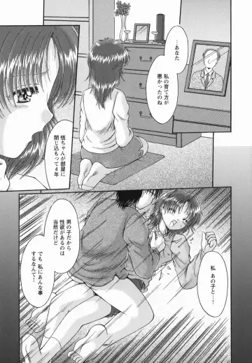 [Natsukawa Fuyu] Micchaku Oyako Fhentai - Page 23
