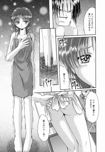 [Natsukawa Fuyu] Micchaku Oyako Fhentai - Page 25