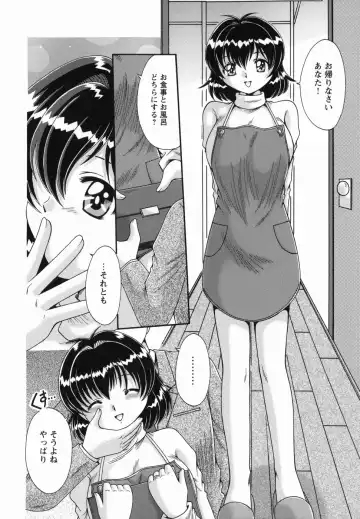 [Natsukawa Fuyu] Micchaku Oyako Fhentai - Page 54
