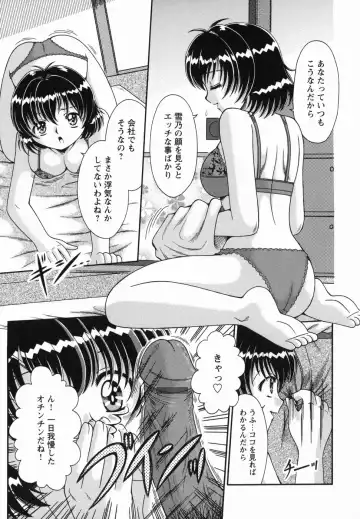 [Natsukawa Fuyu] Micchaku Oyako Fhentai - Page 55