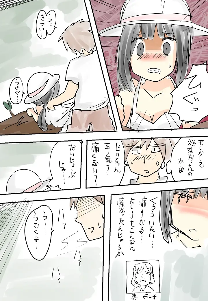 [Vae] ひと夏の思い出（無意識）～盆～ Fhentai - Page 13