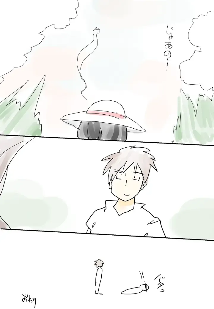 [Vae] ひと夏の思い出（無意識）～盆～ Fhentai - Page 16