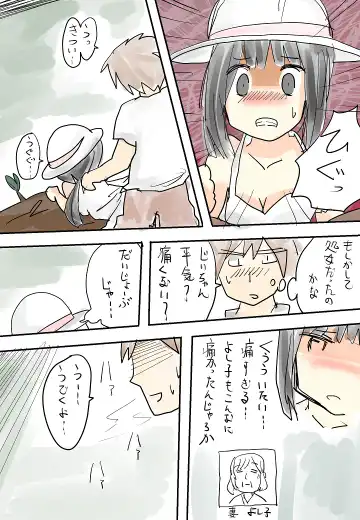 [Vae] ひと夏の思い出（無意識）～盆～ Fhentai - Page 13