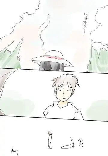 [Vae] ひと夏の思い出（無意識）～盆～ Fhentai - Page 16