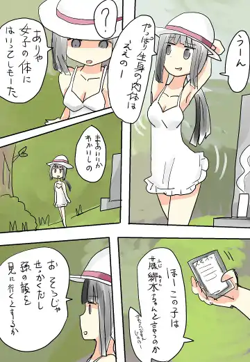 [Vae] ひと夏の思い出（無意識）～盆～ Fhentai - Page 5