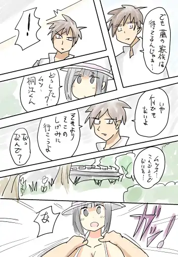 [Vae] ひと夏の思い出（無意識）～盆～ Fhentai - Page 8