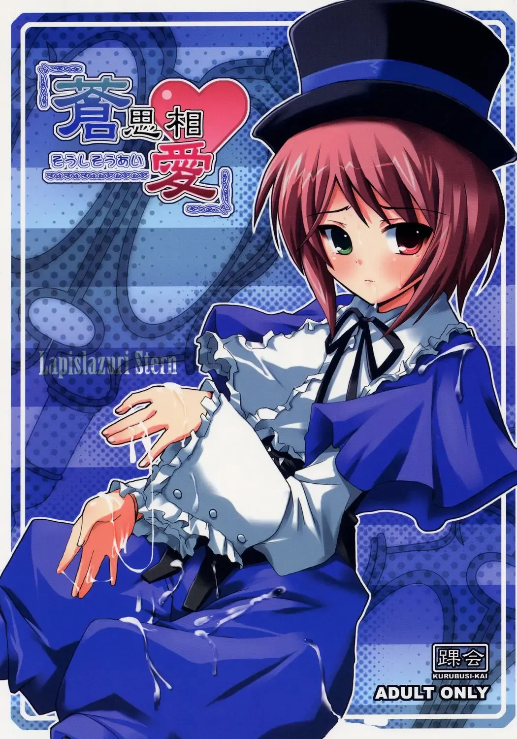 [Shinshin] Soushi Souai Fhentai - Page 1