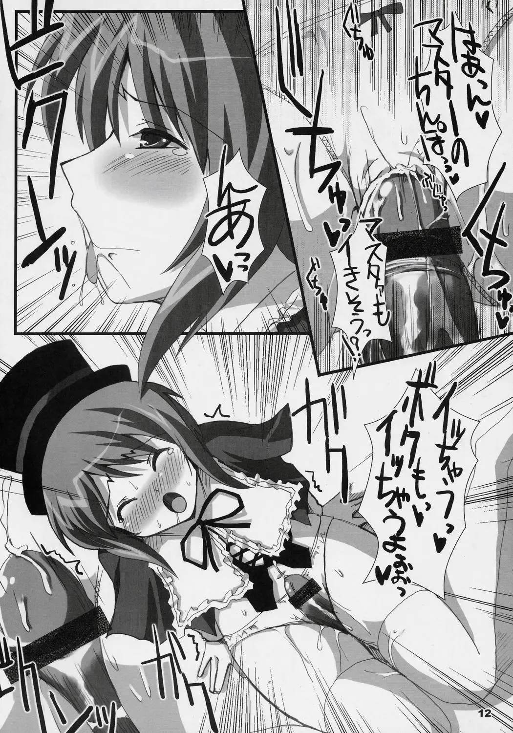 [Shinshin] Soushi Souai Fhentai - Page 11