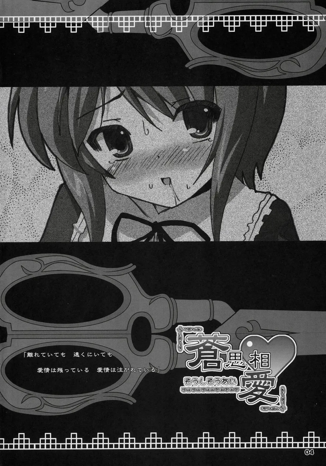 [Shinshin] Soushi Souai Fhentai - Page 3