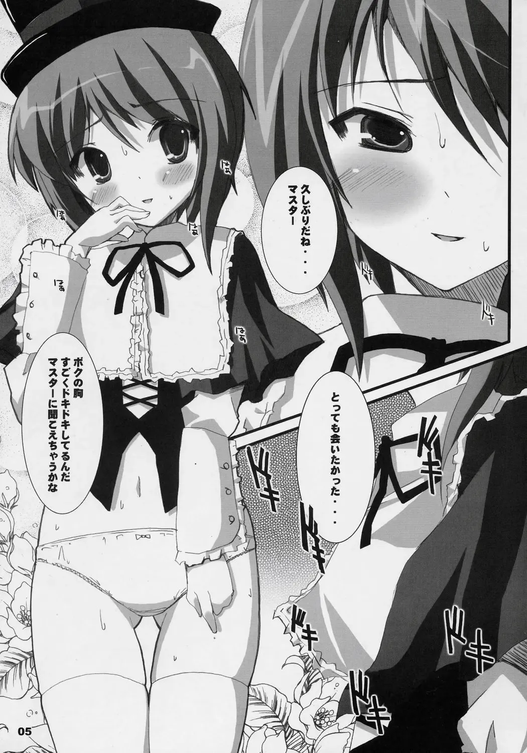 [Shinshin] Soushi Souai Fhentai - Page 4