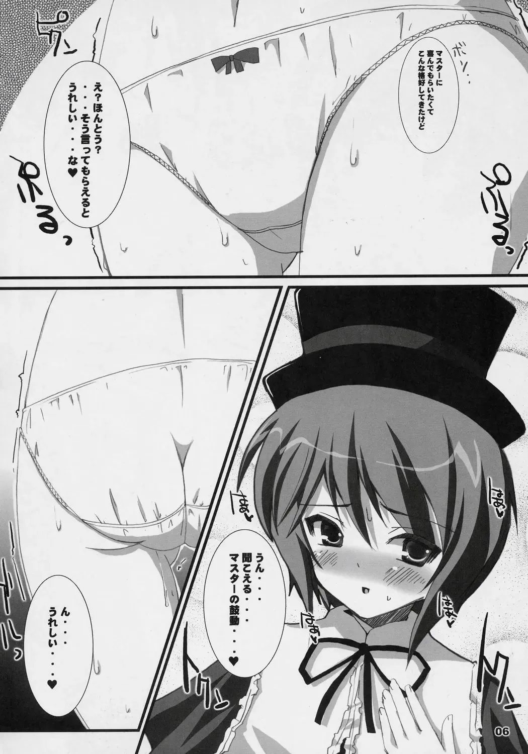 [Shinshin] Soushi Souai Fhentai - Page 5