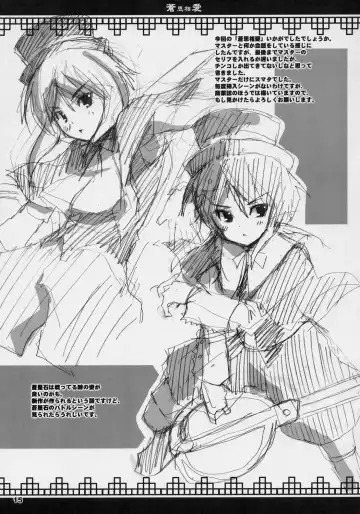 [Shinshin] Soushi Souai Fhentai - Page 14