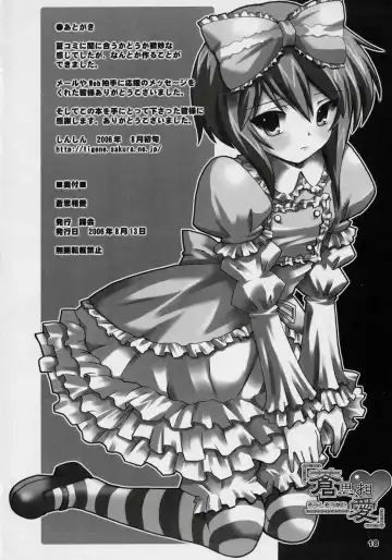 [Shinshin] Soushi Souai Fhentai - Page 17