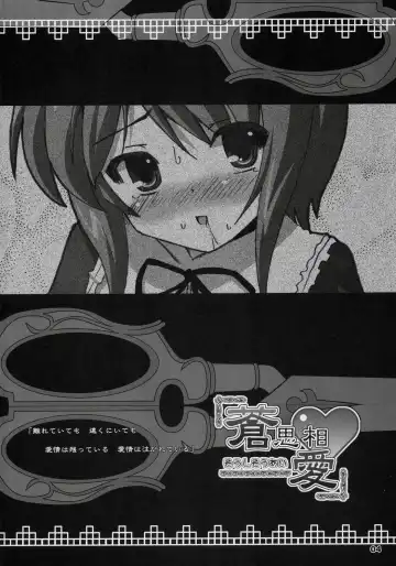 [Shinshin] Soushi Souai Fhentai - Page 3