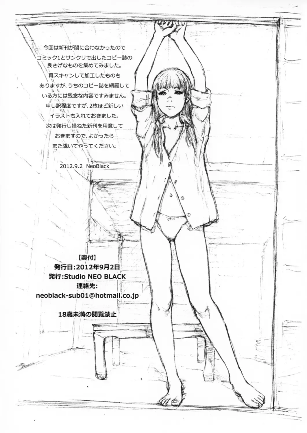 [Neo Black] CB ReMIX ver2.0 Fhentai - Page 11