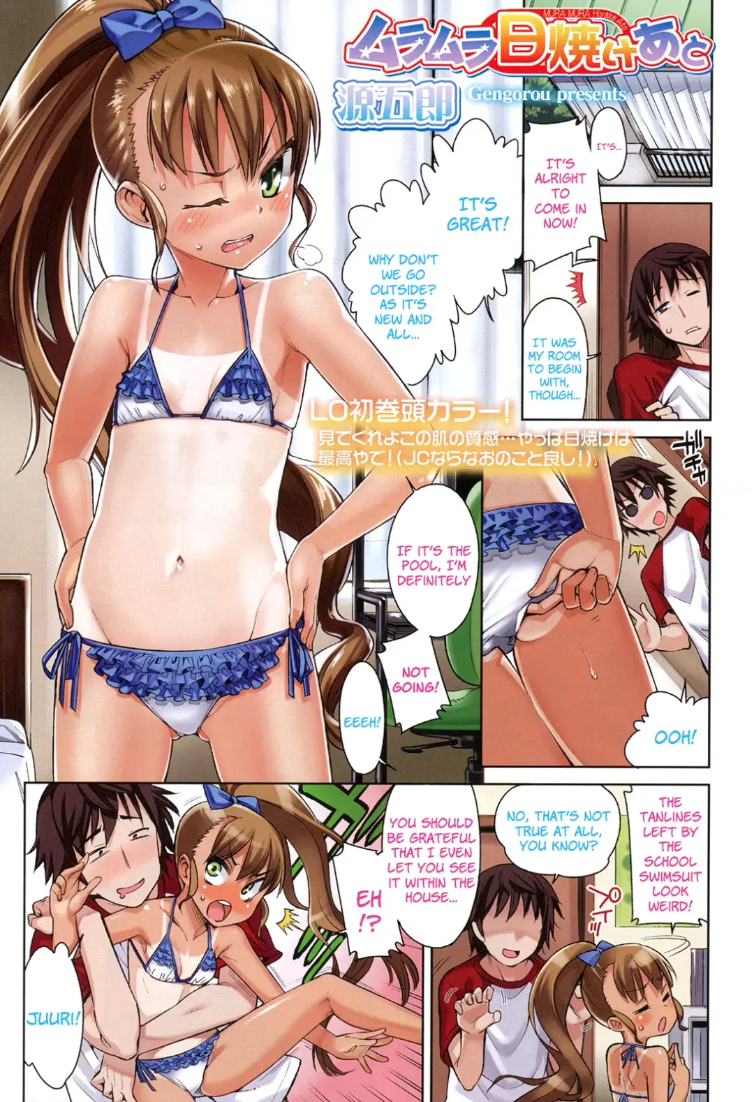[Gengorou] Muramura Hiyake Ato | Sexy Tanlines Fhentai - Page 1