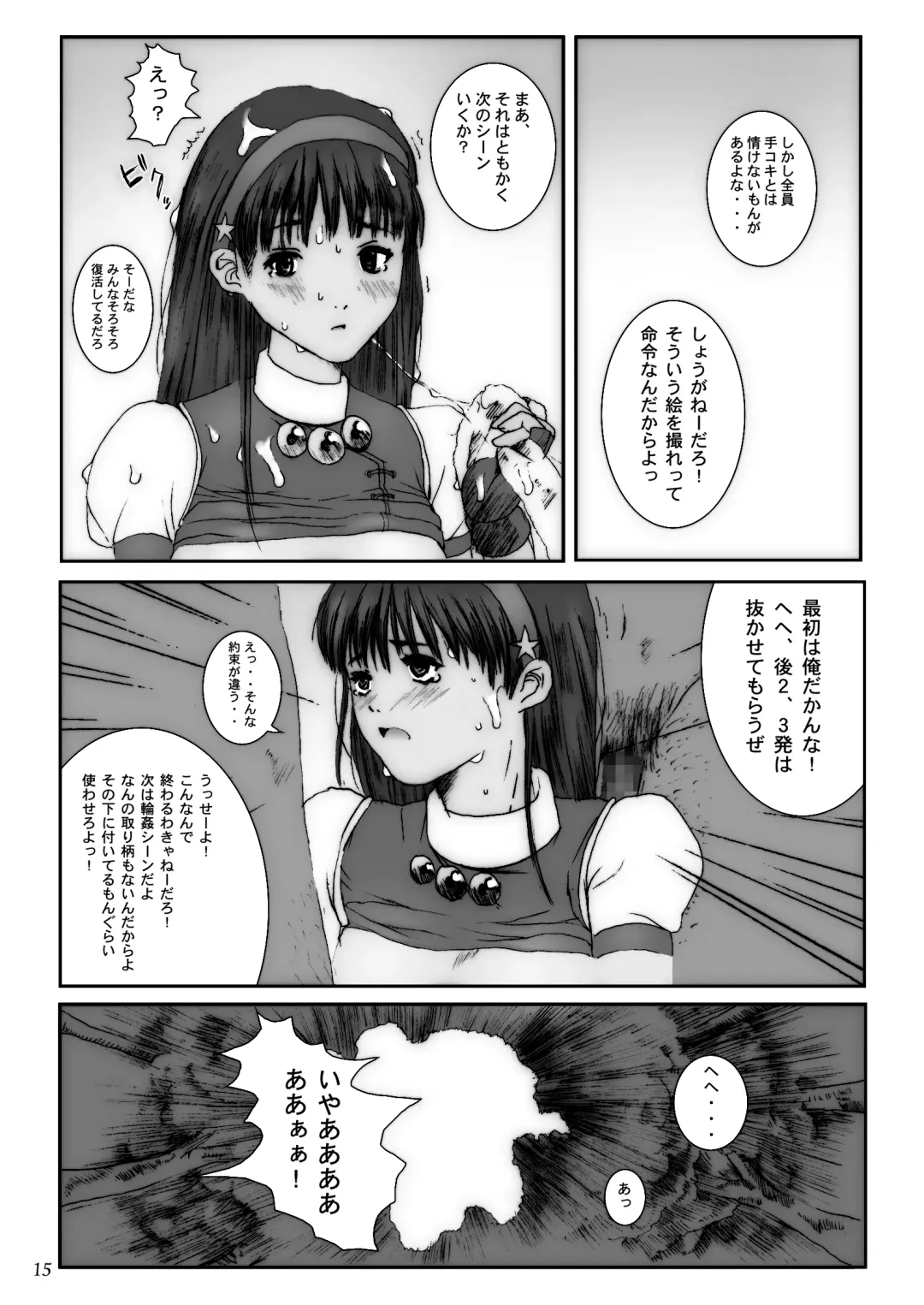 [Munehito] Kuusou Zikken Vol. 3 Fhentai - Page 14