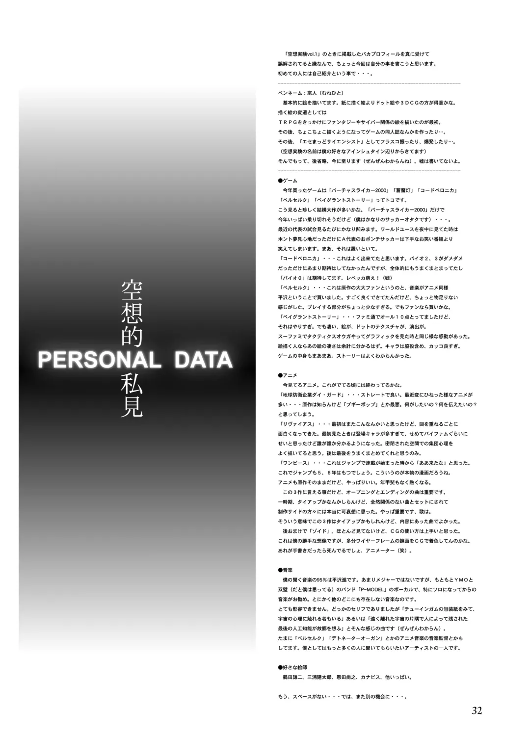 [Munehito] Kuusou Zikken Vol. 3 Fhentai - Page 31