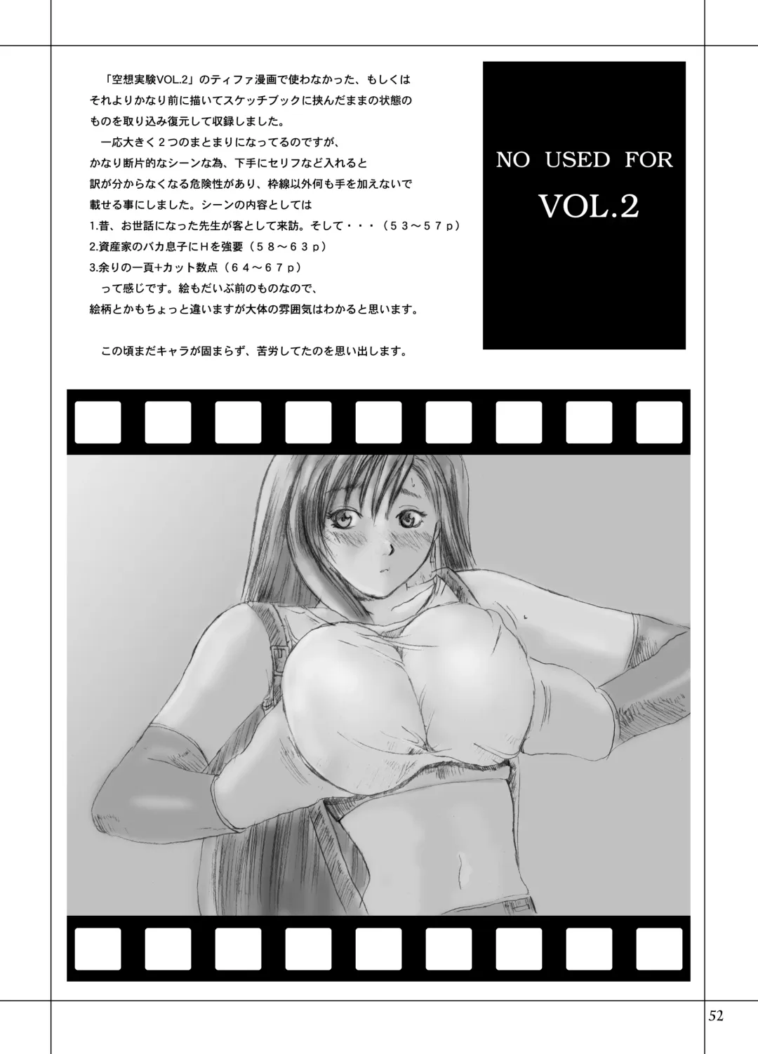 [Munehito] Kuusou Zikken Vol. 3 Fhentai - Page 51