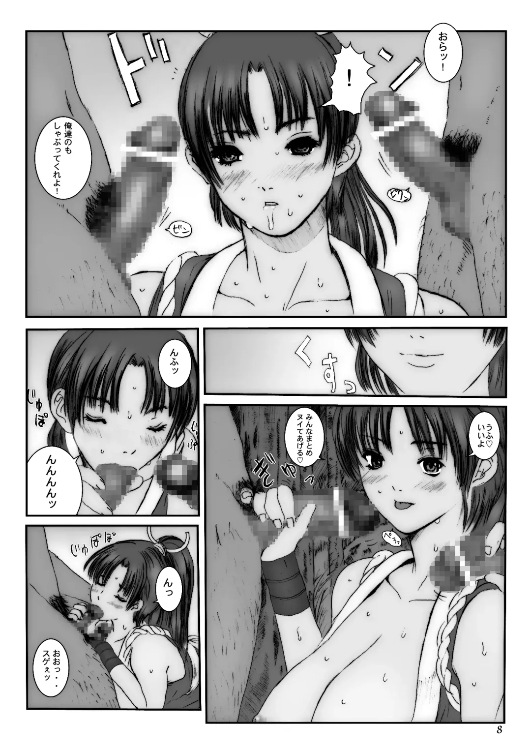 [Munehito] Kuusou Zikken Vol. 3 Fhentai - Page 7