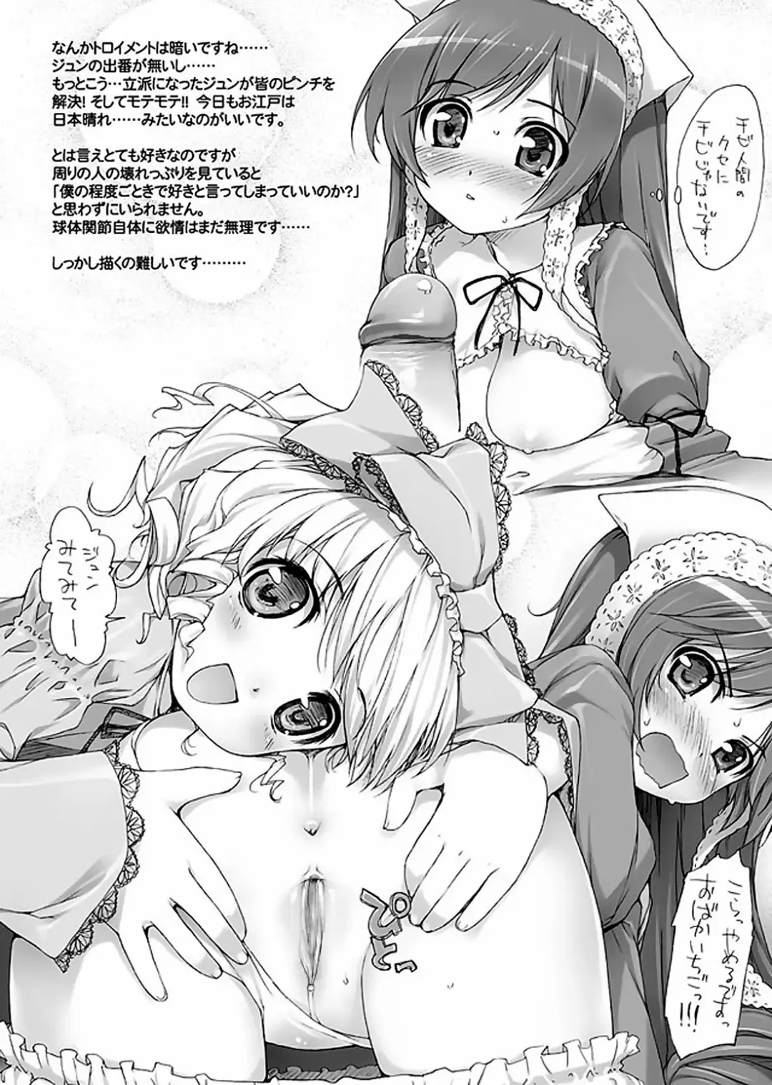 [Ishikei] HarimaX No Omake (decensored) Fhentai - Page 4