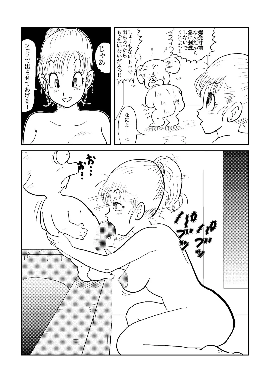 DB Gaiden - Oolong no Negai no Maki Fhentai - Page 13