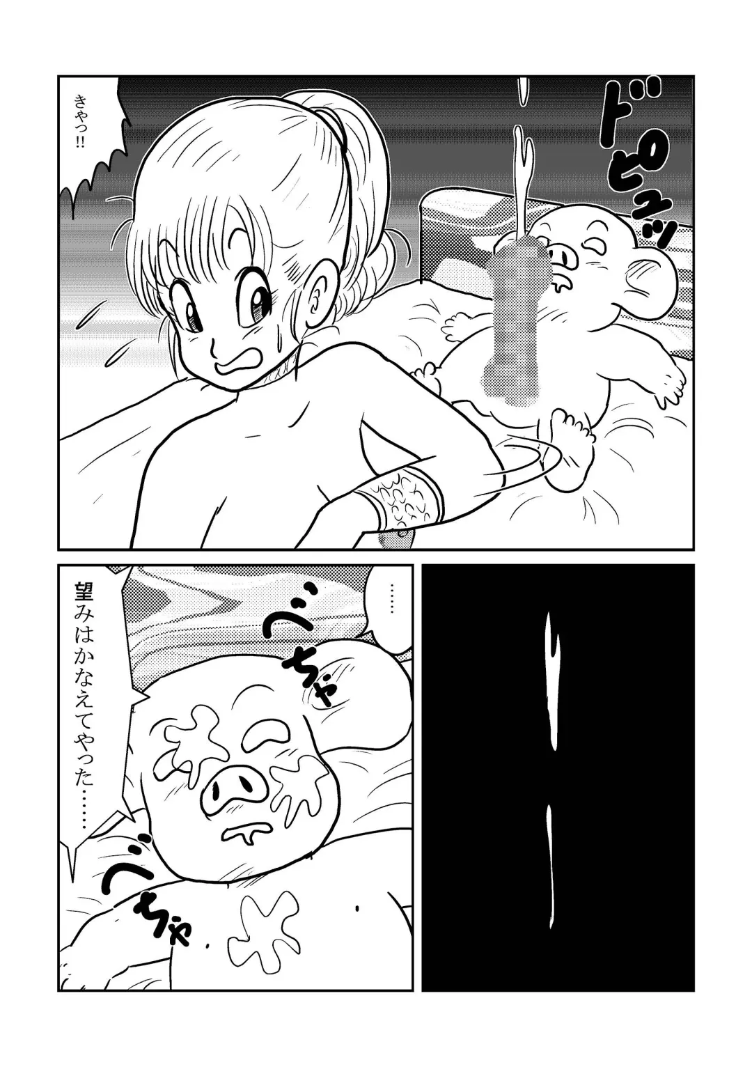 DB Gaiden - Oolong no Negai no Maki Fhentai - Page 26