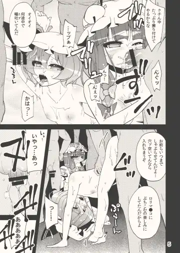 [Yoshino] Deroderosai Fhentai - Page 5