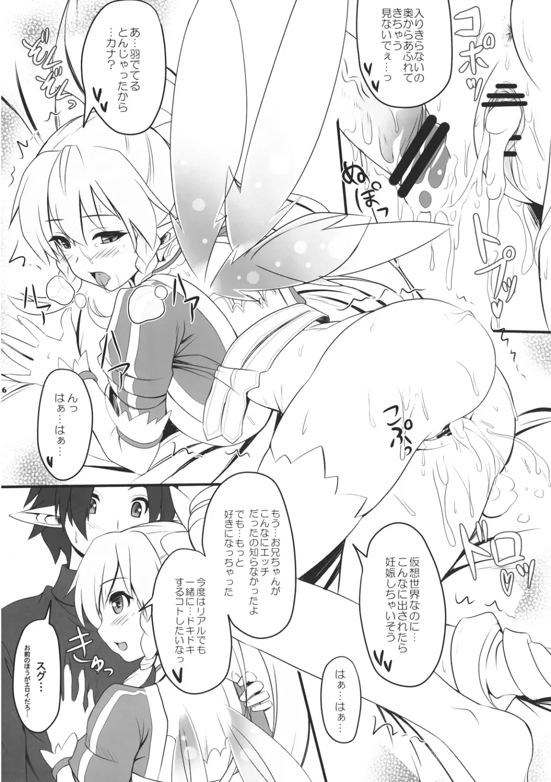 [Kawase Seiki] Sister Affection Online Fhentai - Page 18