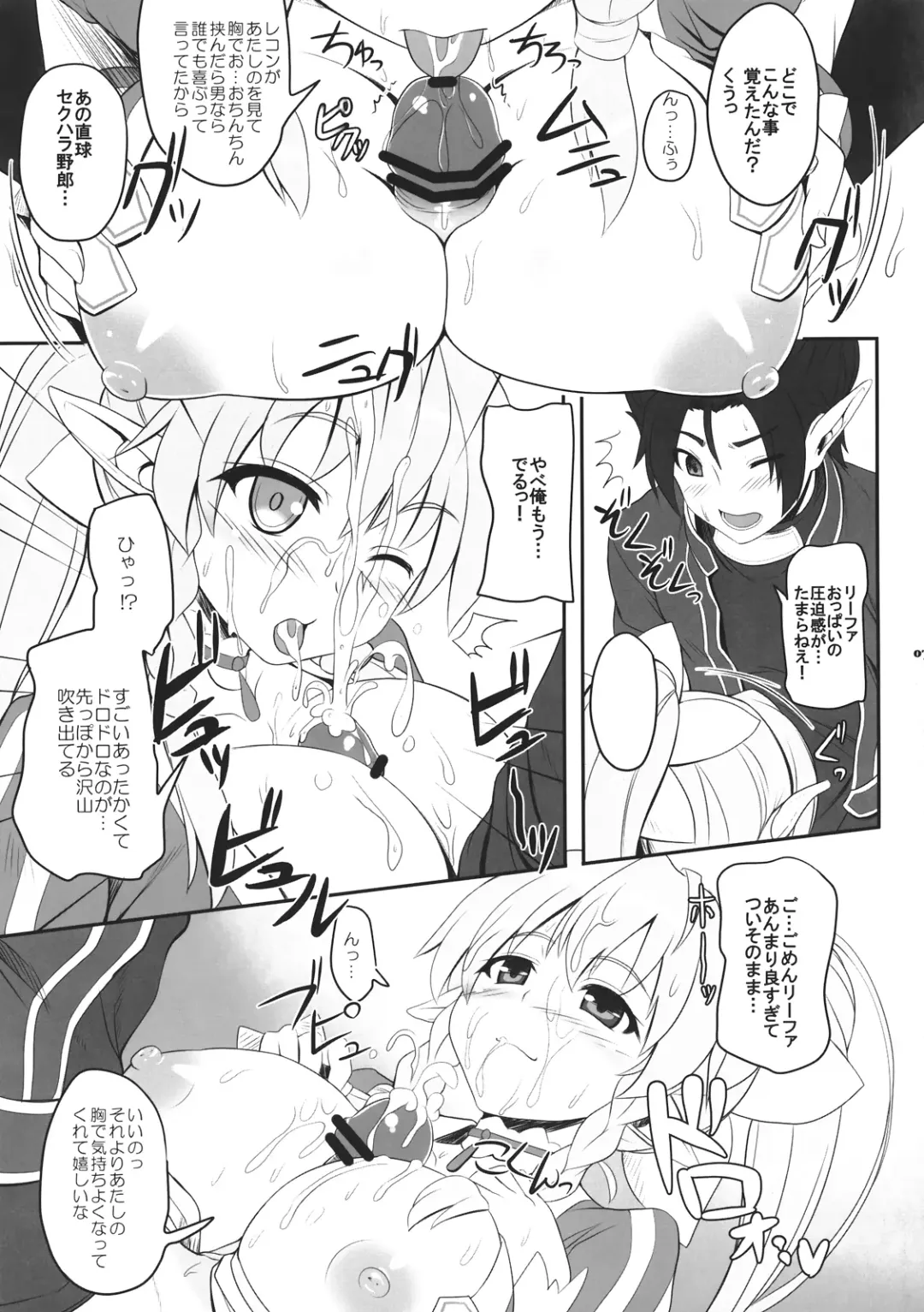 [Kawase Seiki] Sister Affection Online Fhentai - Page 9