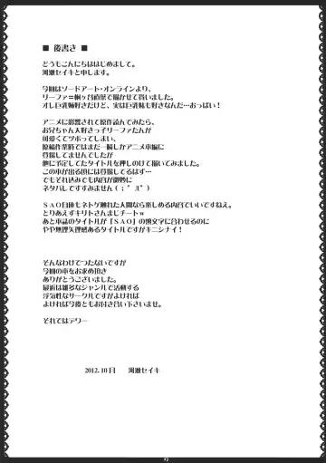 [Kawase Seiki] Sister Affection Online Fhentai - Page 19