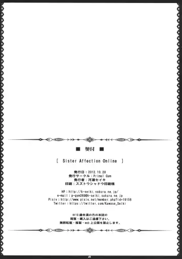 [Kawase Seiki] Sister Affection Online Fhentai - Page 20