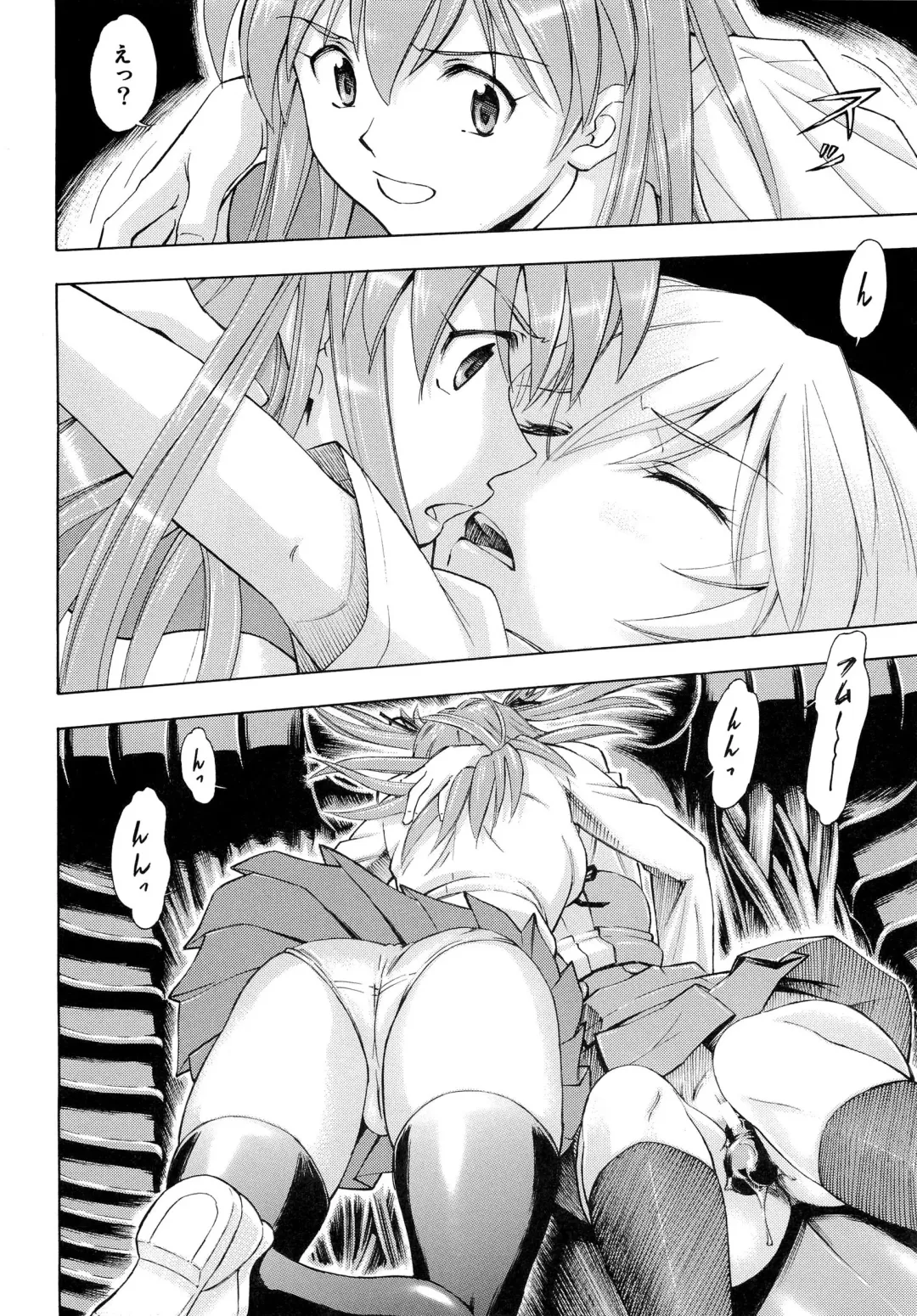 [Kura Oh] Futari no Toki Fhentai - Page 13