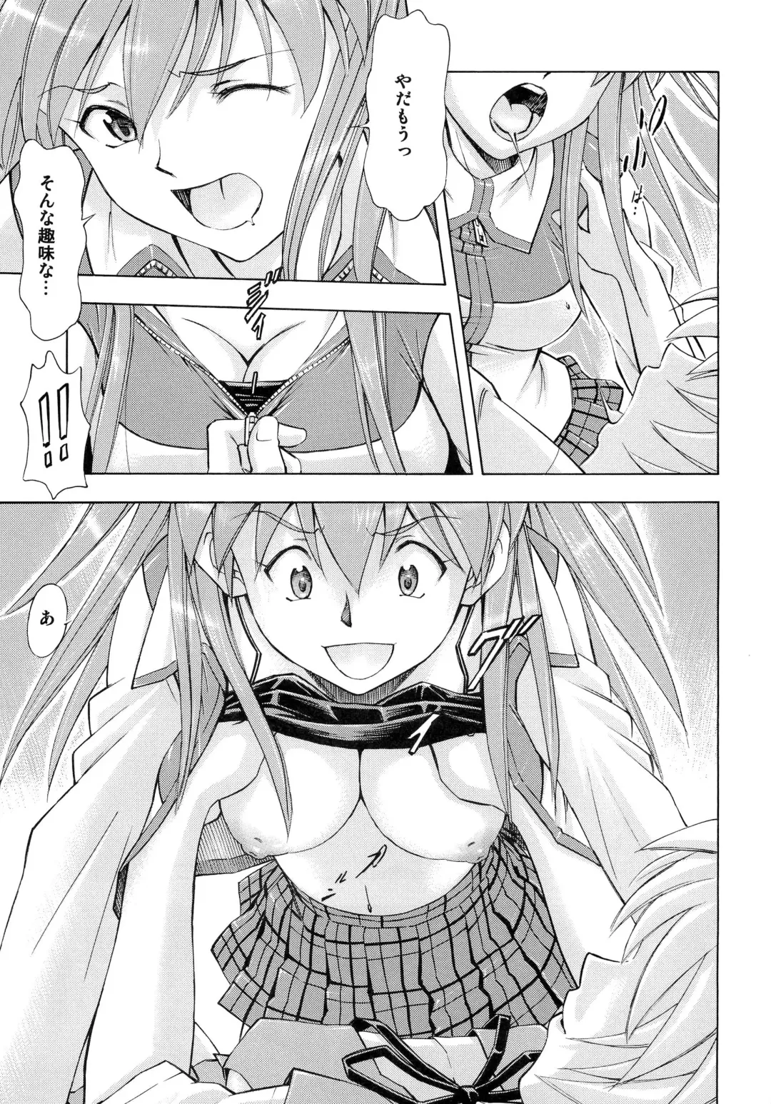 [Kura Oh] Futari no Toki Fhentai - Page 14