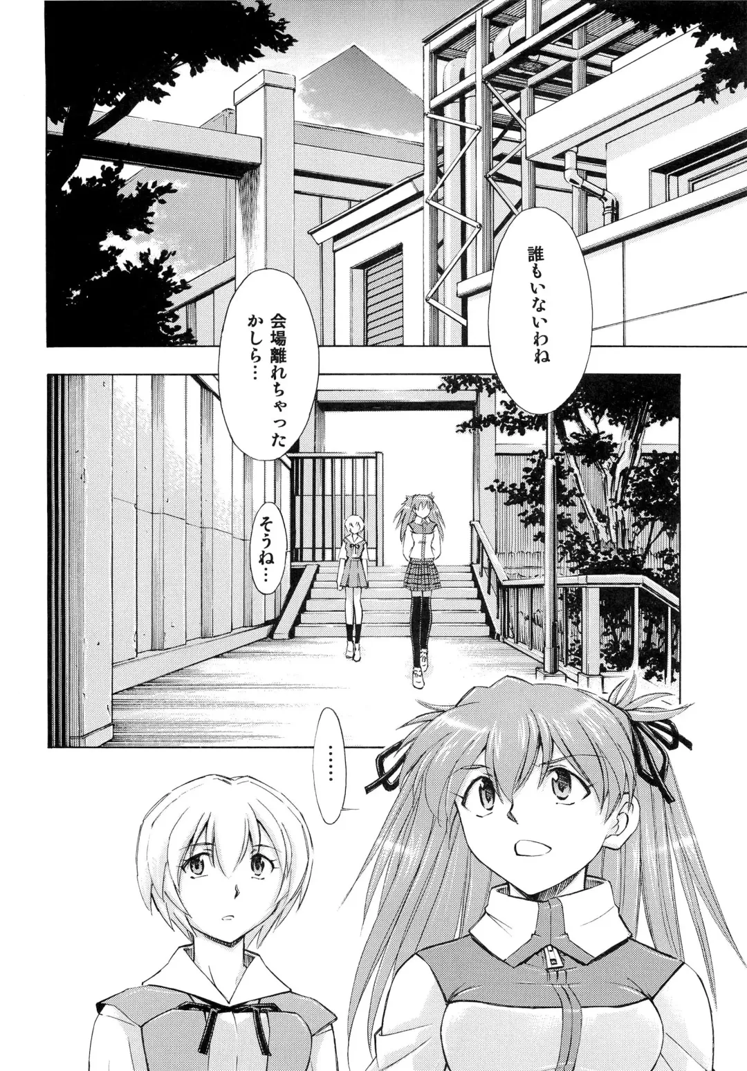 [Kura Oh] Futari no Toki Fhentai - Page 3