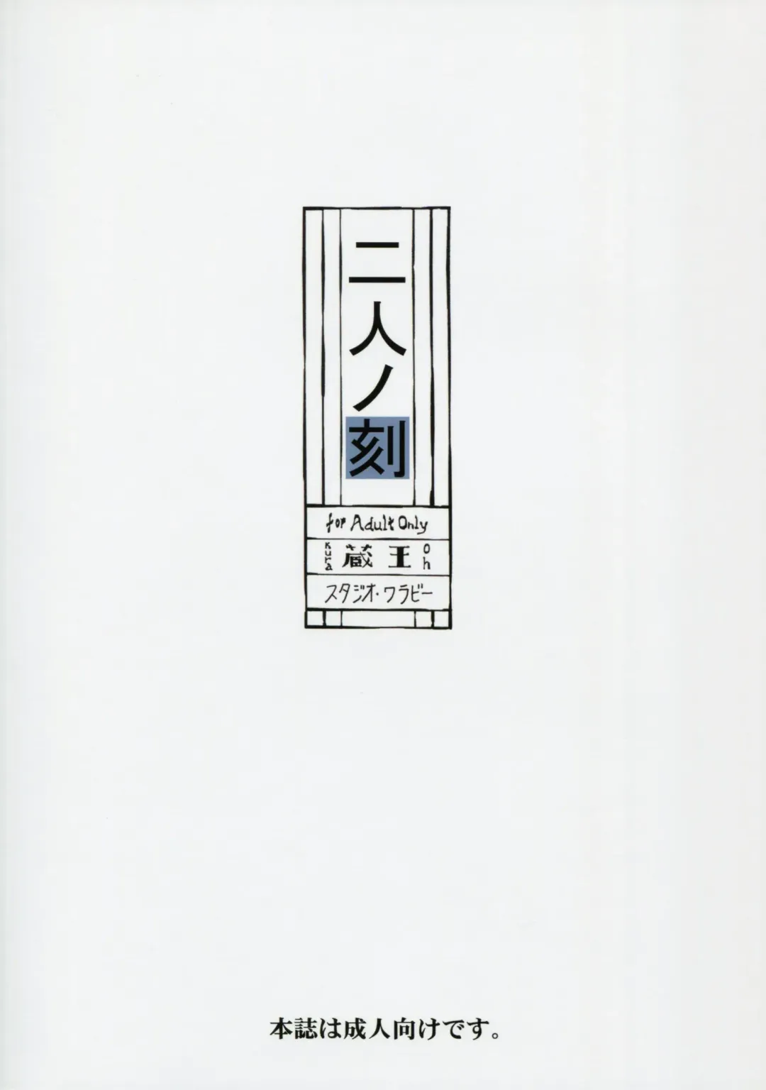 [Kura Oh] Futari no Toki Fhentai - Page 34