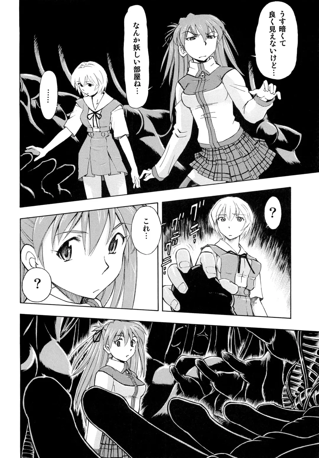 [Kura Oh] Futari no Toki Fhentai - Page 5