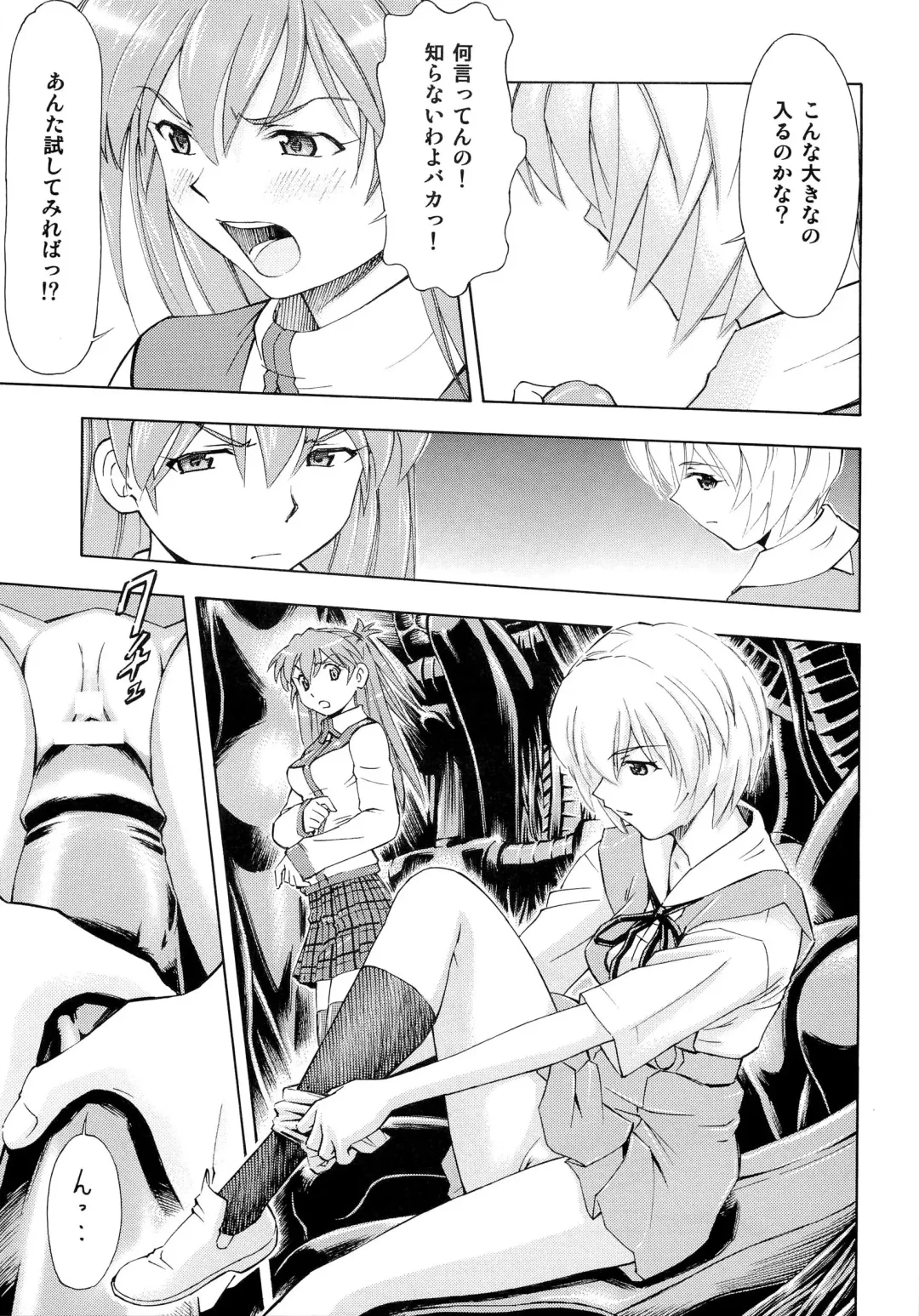 [Kura Oh] Futari no Toki Fhentai - Page 8
