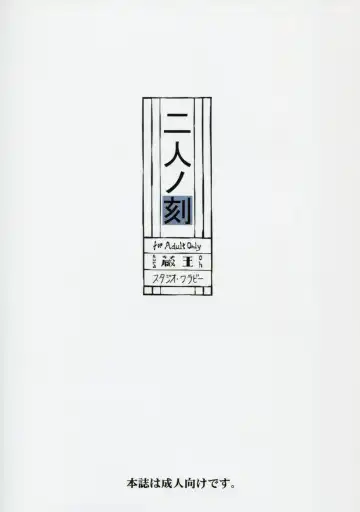 [Kura Oh] Futari no Toki Fhentai - Page 34