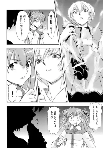 [Kura Oh] Futari no Toki Fhentai - Page 7
