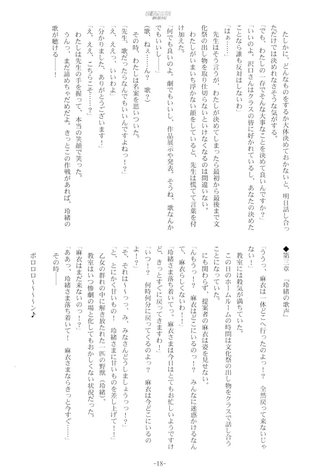 [Kani Biimu - Peko] Sono Hanabira ni Kuchizuke o - Ai no Kiss o Mou Ichido Fhentai - Page 17